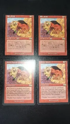 MTG USG 騙し討ち 日本語版 4枚セット MTG USG 騙し討ち 日本語版 4枚セット - メルカリ