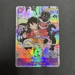 モンキー・D・ルフィ SEC スーパーパラレル(コミパラ) OP09-119