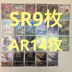 ポケモンカード　ムニキスゼロ　SR AR まとめ売り