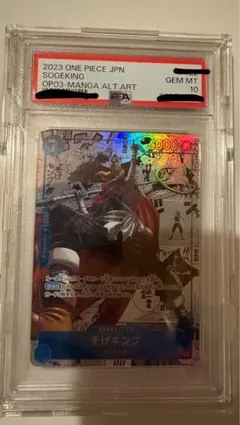 2026年最新】そげキング psa10の人気アイテム - メルカリ