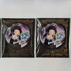 鬼滅の刃 鬼滅 しのぶ バースデー バースデイ BD 缶バッジ 缶バッチ