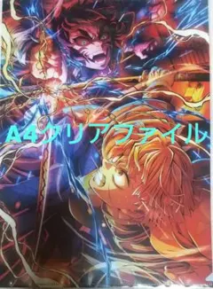 劇場版 鬼滅の刃 無限城編 クリアファイル 我妻善逸&獪岳 【未開封】