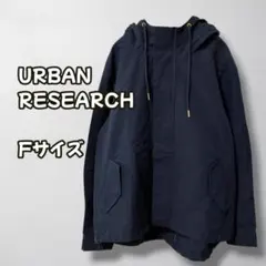 N1120　マウンテンパーカー　フード付き　ポケット付き　ネイビー　F