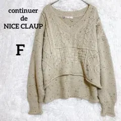 コンティニュエドゥナイスクラップ カラフルネップ ケーブルニット 『F』