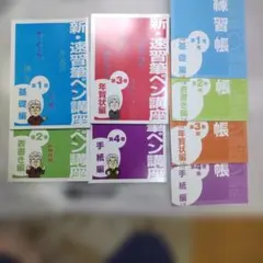 浜学園 小6 春期講習 M灘コース - メルカリ