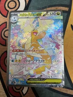 PSA鑑定検討品】カイリューex sar - メルカリ