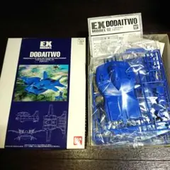 【中古】「未使用品」EXモデル 1/144 ドダイツー (機動戦士ガンダム 第08MS小隊) 2026年最新】EXモデル 1/144 ドダイツー (機動戦士ガンダム 第08MS小隊