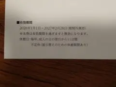 箱根ガラスの森美術館 ご入館招待券 2枚セットのサムネイル