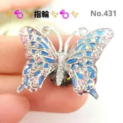 レジン　ハンドメイド　指輪　リング　431