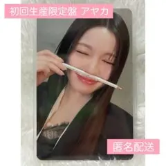 2026年最新】niziu チェキ アヤカの人気アイテム - メルカリ