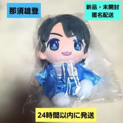 2026年最新】美 少年 那須雄登の人気アイテム - メルカリ