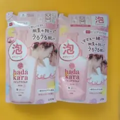 hadakaraハダカラ　泡ボディソープ　ピュアマイルド　440ml x 2個のサムネイル