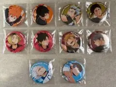 ハイキュー‼︎ カンバッジコレクションガム 缶バッジ 10種 コンプリート