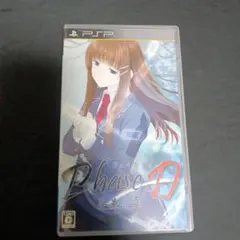 2026年最新】PSP phase Dの人気アイテム - メルカリ