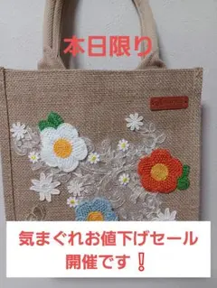 本日限り 気まぐれお値下げセール開催 今回限り！再販はございません。
