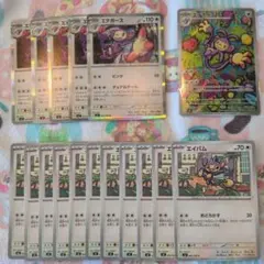 【ポケカ】エテボースARセット