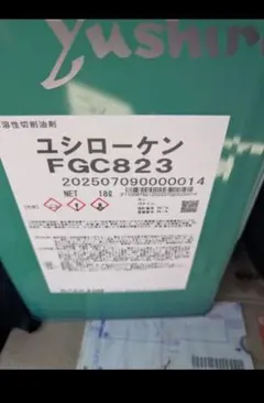 유시로켄 FGC823 절삭유 18L