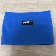 PUMA フリース ネックウォーマー 青