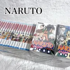 2025年最新】ナルト 中古 全巻の人気アイテム - メルカリ