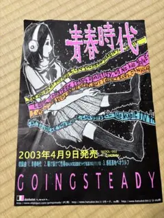 【レア】FreenBecky サインポスター 2025年最新】ポスターの人気アイテム - メルカリ