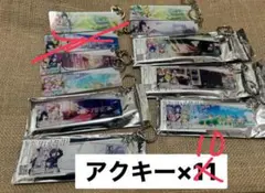 プロセカ　アクリルキーホルダー　まとめ売り