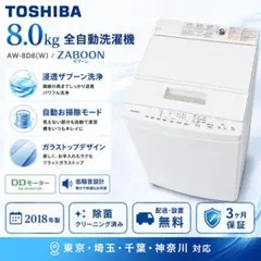 2026年最新】東芝 洗濯機の人気アイテム - メルカリ