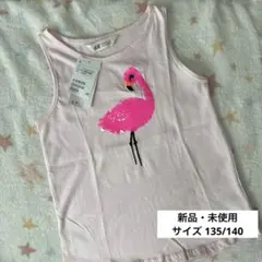 【新品・未使用】h&m フラミンゴ・スパンコール タンクトップス135/140