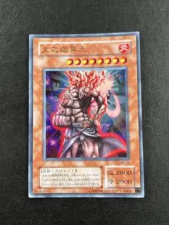遊戯王 火之迦具土 MA-22 - メルカリ