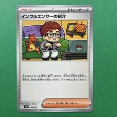 インフルエンサーの紹介 019/023 - メルカリ