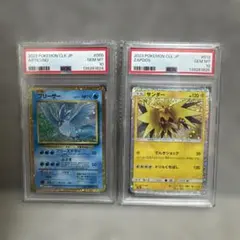 【クラシック】フリーザ＆サンダー　PSA10 2連番