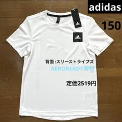 【新品未使用】adidas キッズ Tシャツ 150 ホワイトのサムネイル