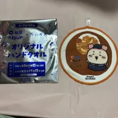 松屋 × ちいかわ オリジナルハンドタオル かにちゃん