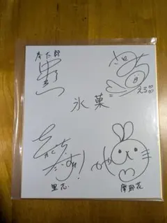 2025年最新】サイン色紙 声優の人気アイテム - メルカリ