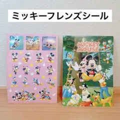 ミッキーマウス ミッキー フレンズ　シール　未使用　ディズニー　Disney