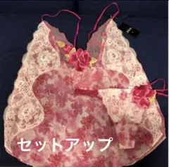 サルート【大西洋】【マディラ】63グループ セットアップ キャミソール ソング