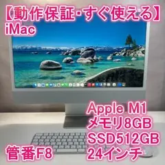 2026年最新】imac m1 ジャンクの人気アイテム - メルカリ