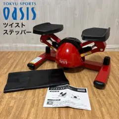 2026年最新】オアシス ステッパーの人気アイテム - メルカリ