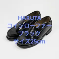 美品 HARUTA ハルタ コインローファー 学生靴 ブラック 25cmのサムネイル