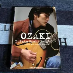 尾崎豊 Songbook ギター弾き語り 楽譜