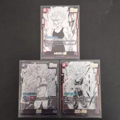 フュージョンワールド マンガブースター02 SR 3枚セット