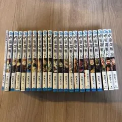 呪術廻戦 20巻セット