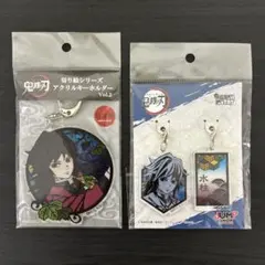 ◆鬼滅の刃 冨岡義勇 切り絵 アクリルキーホルダーセット