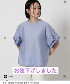 ユナイテッドアローズ　ツイストスリーブ カットソー