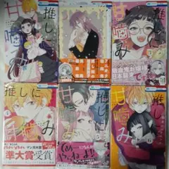 コミック】プロミス・シンデレラ 1-14巻セット 橘オレコ - メルカリ