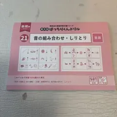 2026年最新】ばっちりドリルくんの人気アイテム - メルカリ
