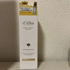 【未開封】d'Alba ダルバホワイトトリュフファーストスプレーセラム100ml