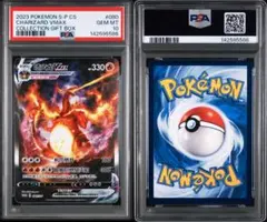 ポケモンカード　リザードンVMAX 海外版 中国語プロモ PSA10
