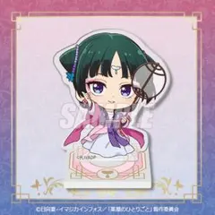 くじ引き堂　薬屋のひとりごと　C賞　ミニアクリルスタンド　猫猫　月精Ver.