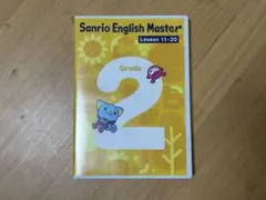 2025年最新】サンリオイングリッシュ マスターの人気アイテム