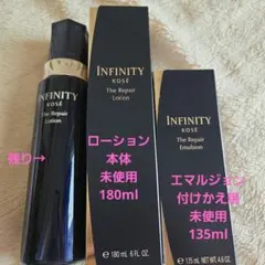 KOSÉ INFINITY The Repair ローション&エマルジョン - メルカリ